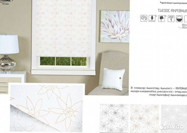 Рулонные шторы black-out рш9197