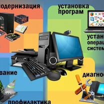 Установка Windows Ремонт компьютеров ноутбуков