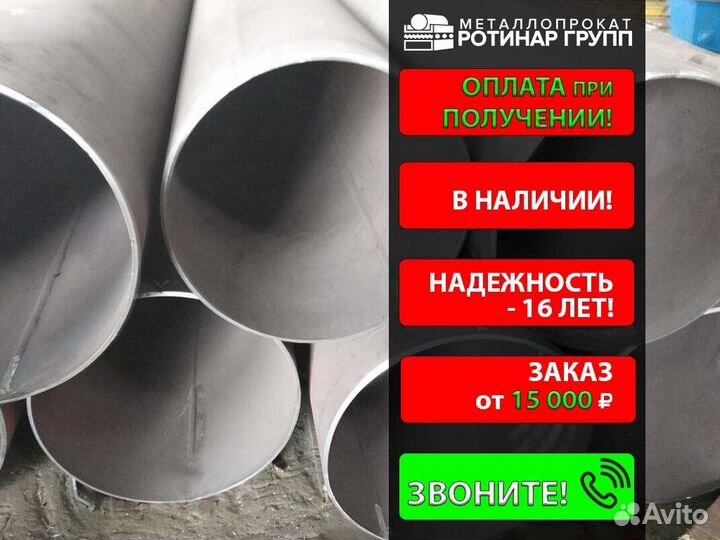 Труба электросварная 60х4