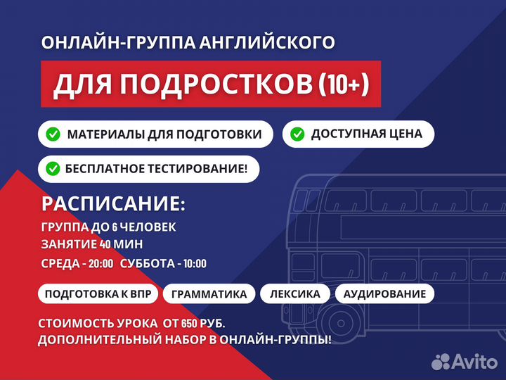 Курсы английского в Сочи