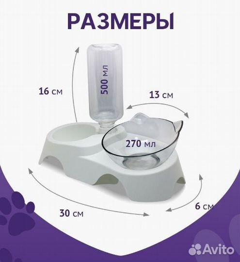 Миска для животных