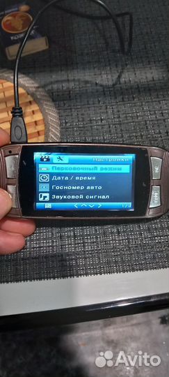 Регистратор