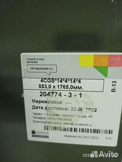 Стеклопакеты