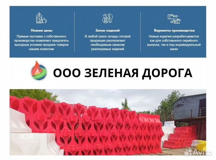 Дорожные барьеры, продажа с НДС