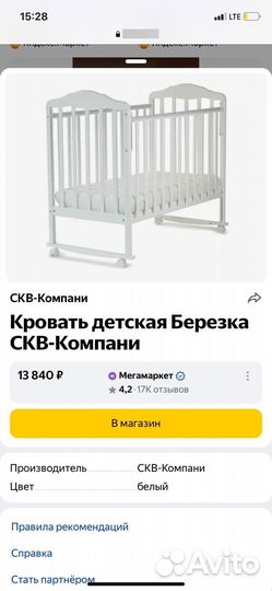 Детская кроватка
