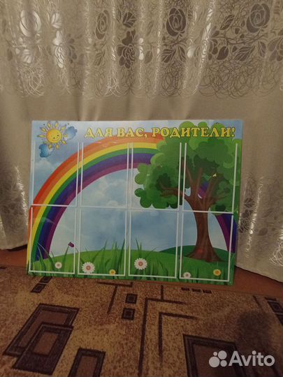 Стенд для детского сада