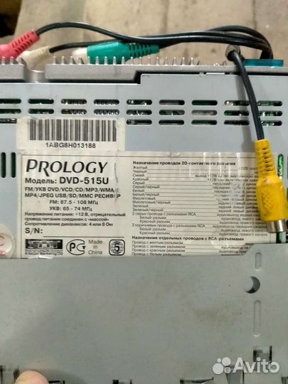 Авто магнитола бу