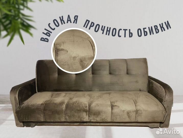 Диван с доставкой