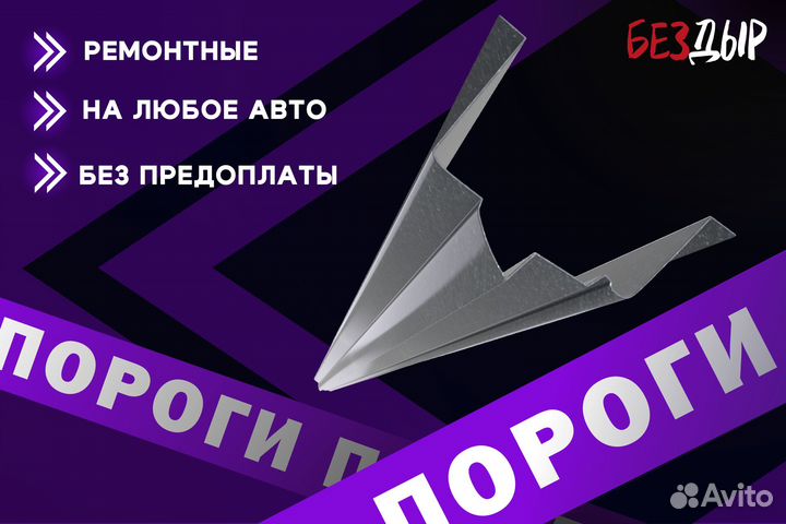 Кузовной порог Honda Stream 1 левый