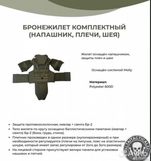 Бронежилет 6б45 бр5 полный комлект кевлара