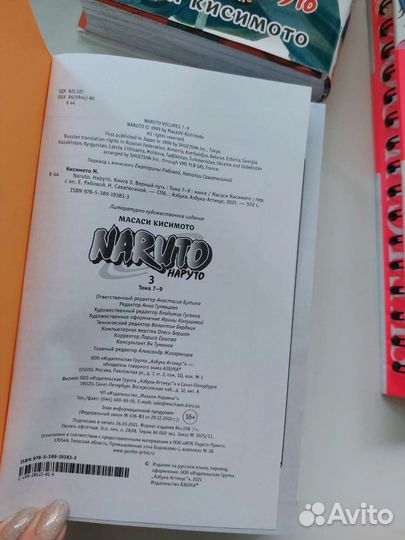 Манга Наруто 3 книга
