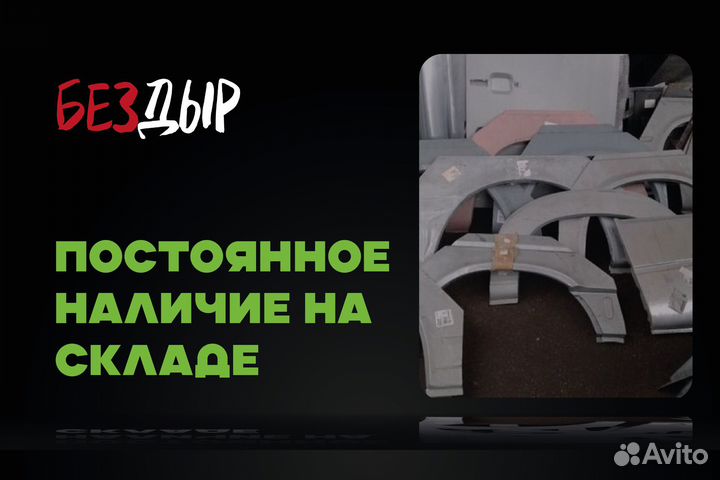 Арка Honda Element правая