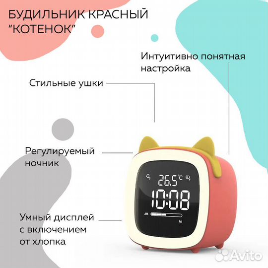 Детские настольные часы