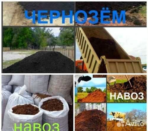 Чернозем в мешках