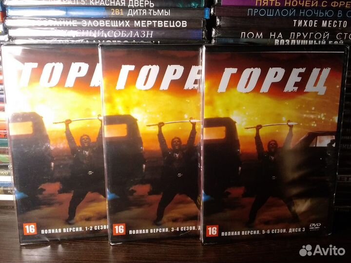 Сериал Горец