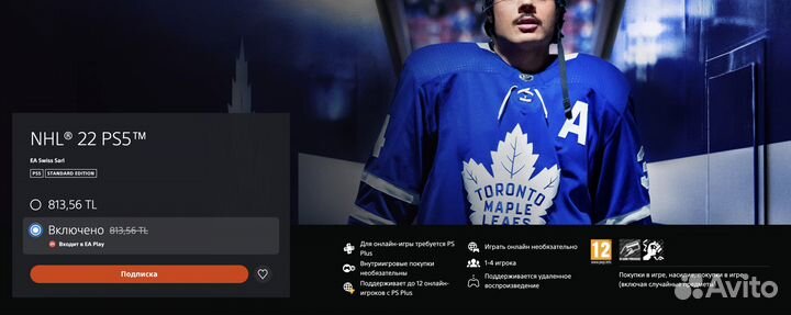 NHL 22, NHL23 для PS4 / PS5