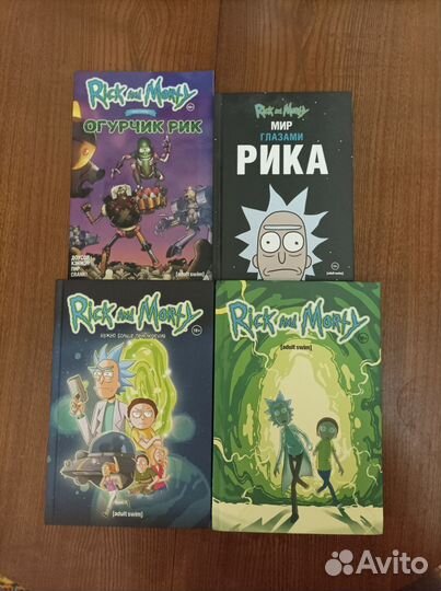 Комиксы по Рику и Морти