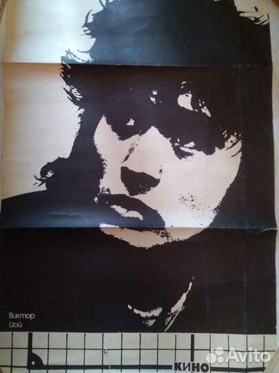 Плакат Виктор Цой