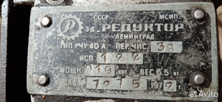 Таль ручная СССР