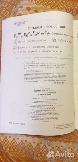 Рабочие тетради 1 кл