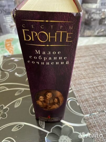 Книга Семтры Бронте