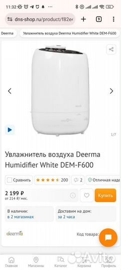 Увлажнитель воздуха xiaomi deerma