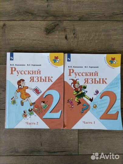 Учебники школа России 2 класс