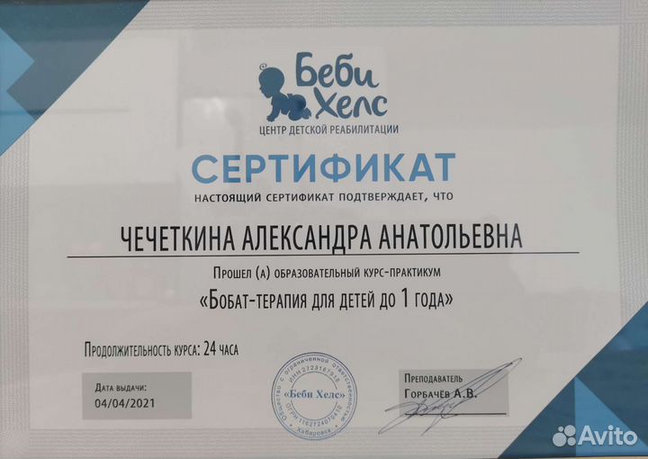 Массаж, лфк Тольятти, Жигулевск