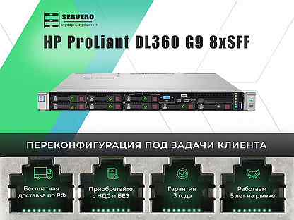 HP DL360 G9 8xSFF/2xE5-2697v3/4х32Gb/2x500WT