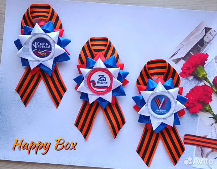 Георгиевская лента броши