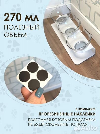 Миска для кошек