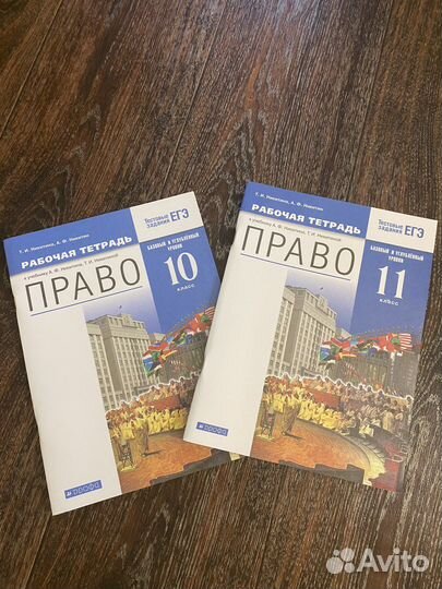 Рабочая тетрадь по праву