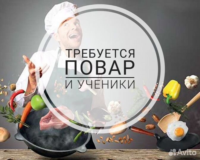 Повар сушист
