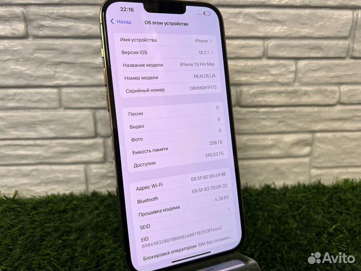 iPhone 13 Pro Max, 256 ГБ