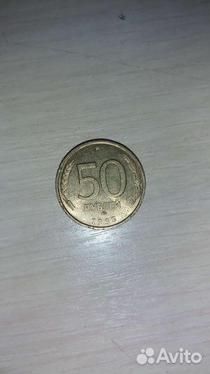 Монета 1993 года