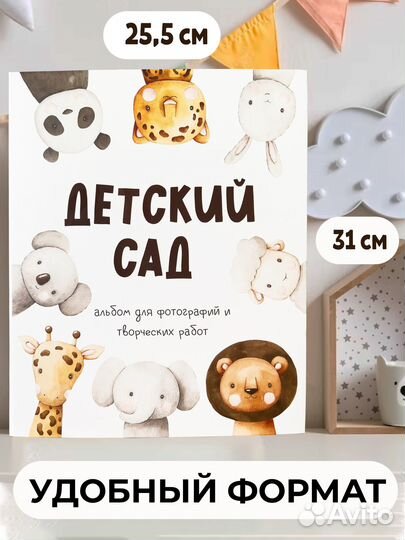 Фотоальбом детский сад портфолио на выпускной