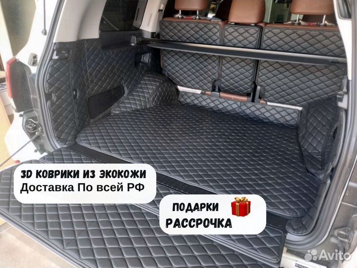 Авто коврик