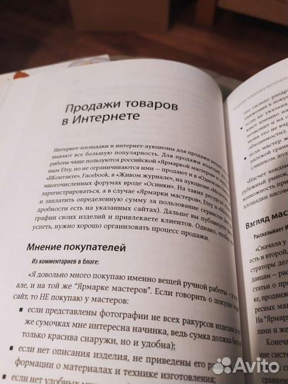 Бизнес своими руками Ада Быковская