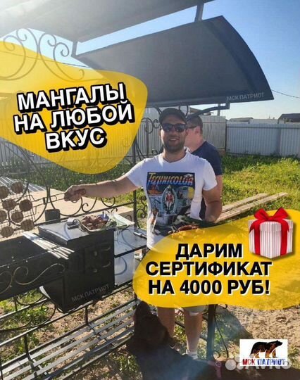 Мангал с крышей