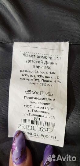 Школьная форма для 4-го класса 29 школы