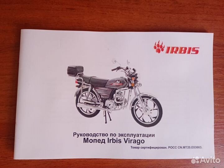 Мопед Irbis Virago 110cc