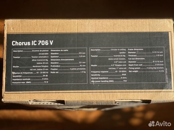 Акустическая система Focal IC 706 v