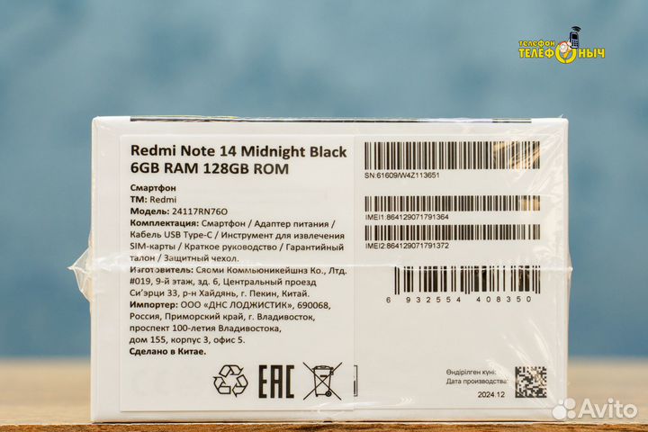 Xiaomi Redmi Note 14 4G, 6/128 ГБ