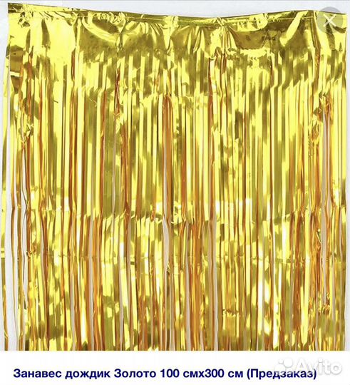 Шторы из фальги