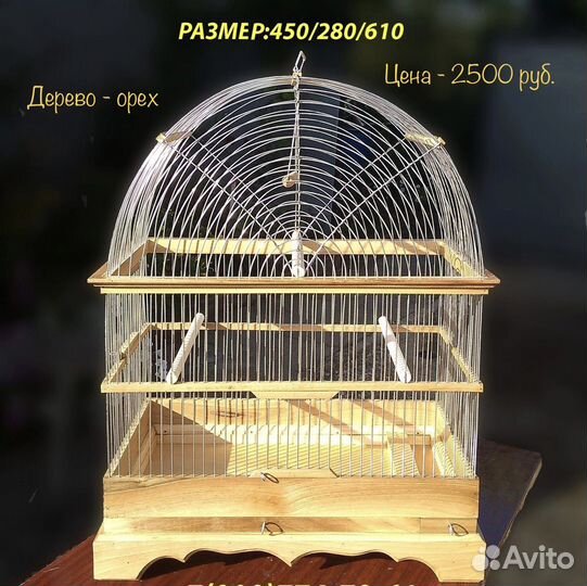 Клетки для птиц