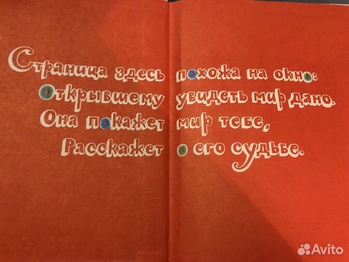 Стихи рассказы сказки 1981 г