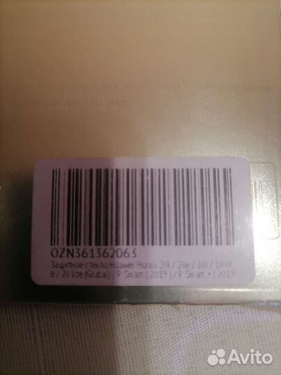 Защитное Стекло Huawei Honor