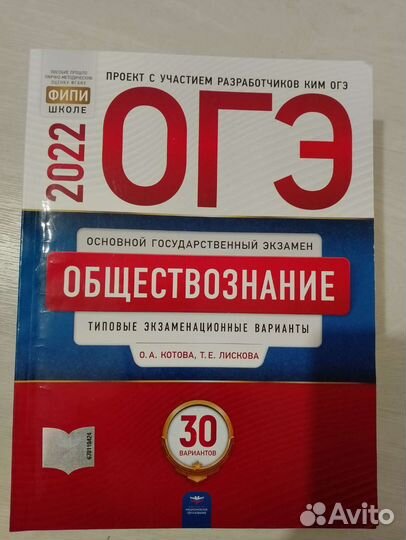Учебные пособия по огэ
