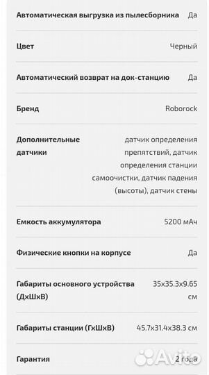 Робот-пылесос Roborock S7