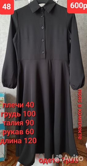 Платье женское